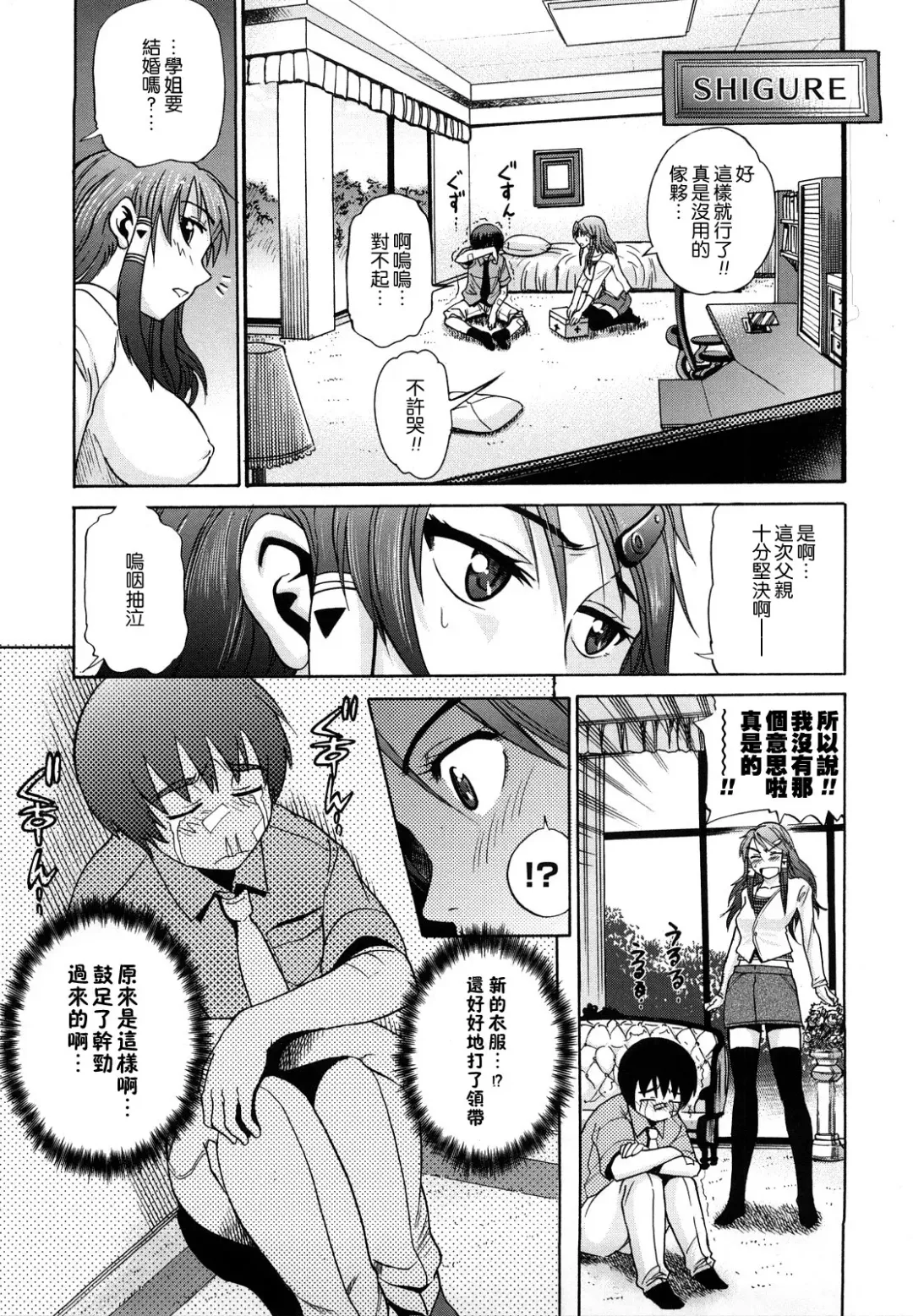 [Distance] HHH Triple H Fhentai - Page 104