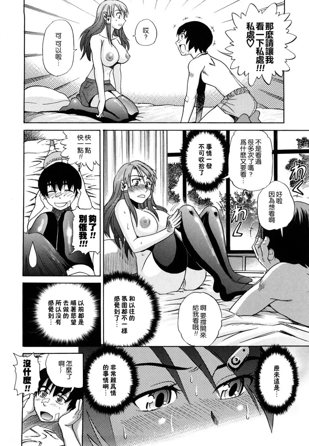 [Distance] HHH Triple H Fhentai - Page 107