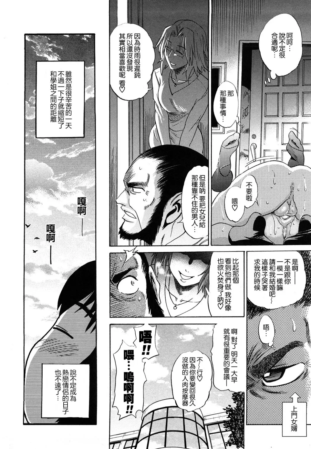 [Distance] HHH Triple H Fhentai - Page 122