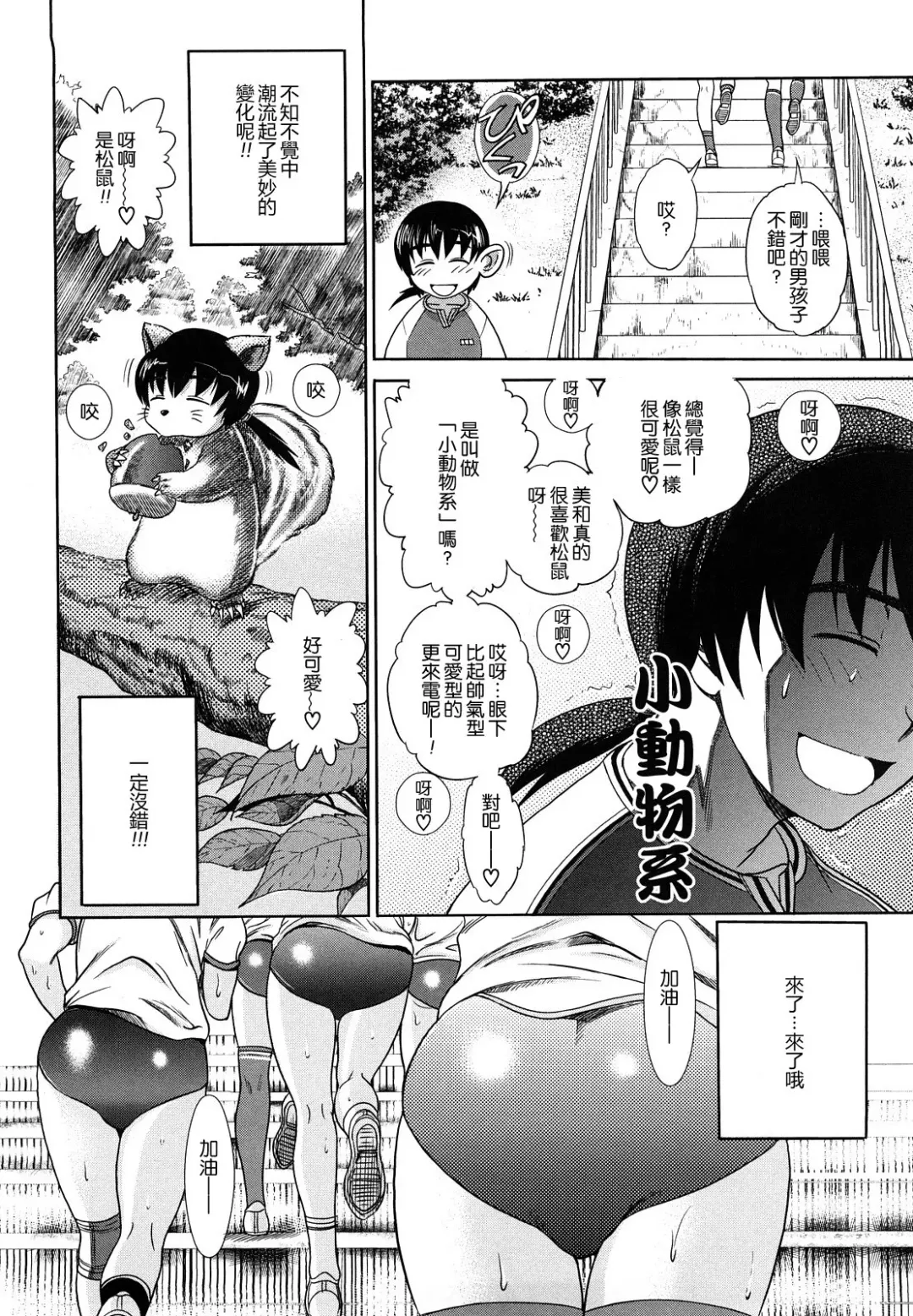 [Distance] HHH Triple H Fhentai - Page 126