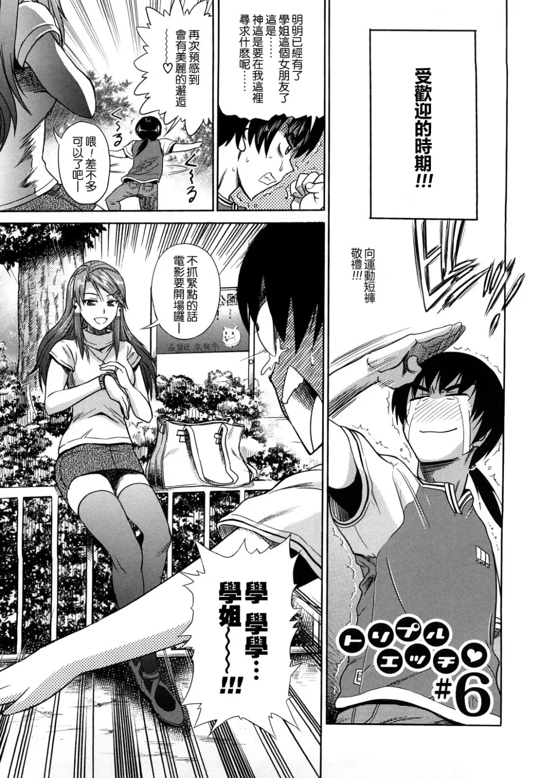 [Distance] HHH Triple H Fhentai - Page 127