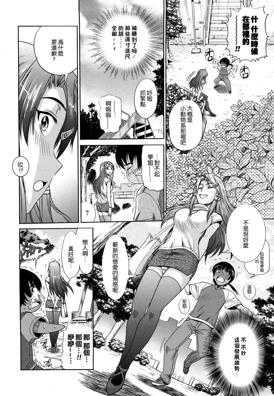 [Distance] HHH Triple H Fhentai - Page 128