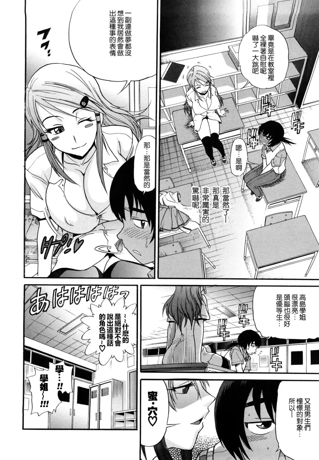 [Distance] HHH Triple H Fhentai - Page 13