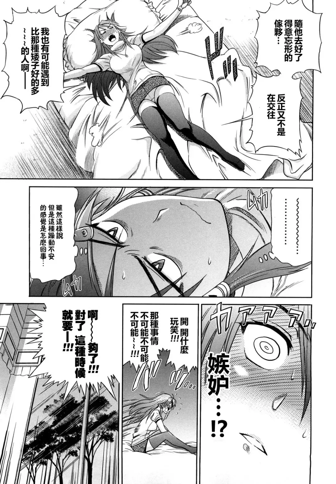 [Distance] HHH Triple H Fhentai - Page 131