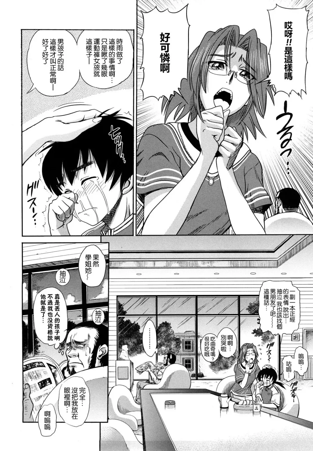 [Distance] HHH Triple H Fhentai - Page 132