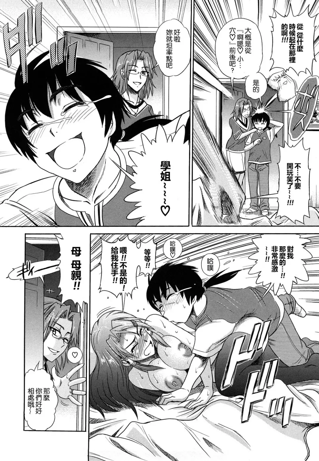 [Distance] HHH Triple H Fhentai - Page 138