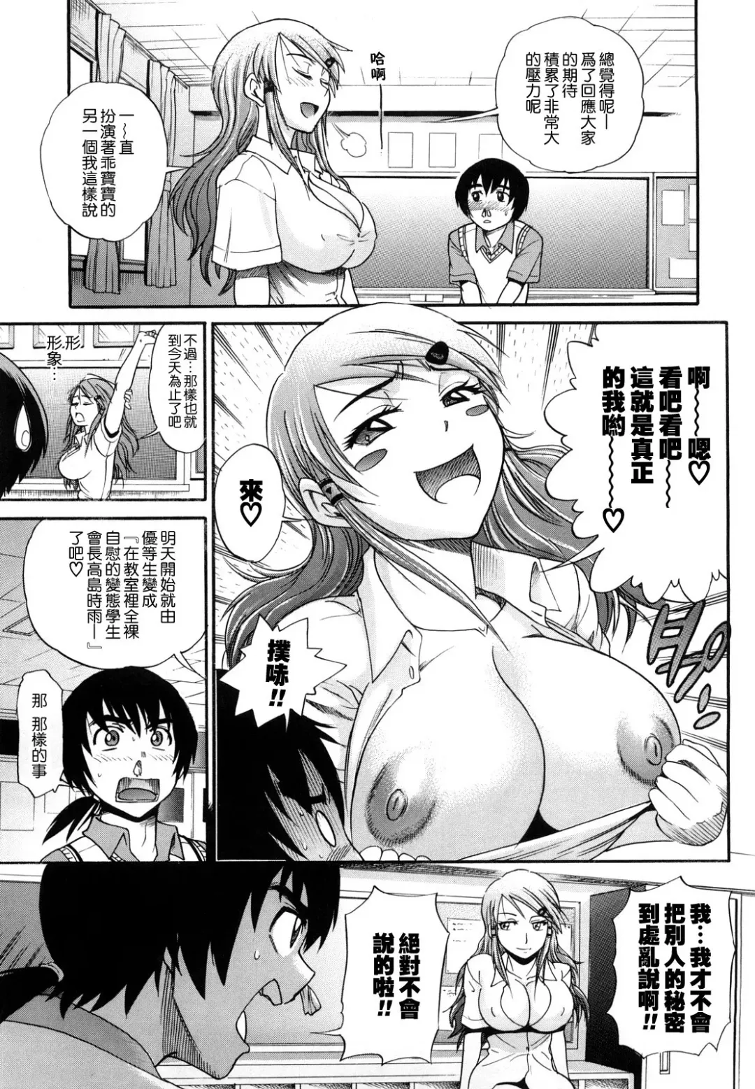 [Distance] HHH Triple H Fhentai - Page 14