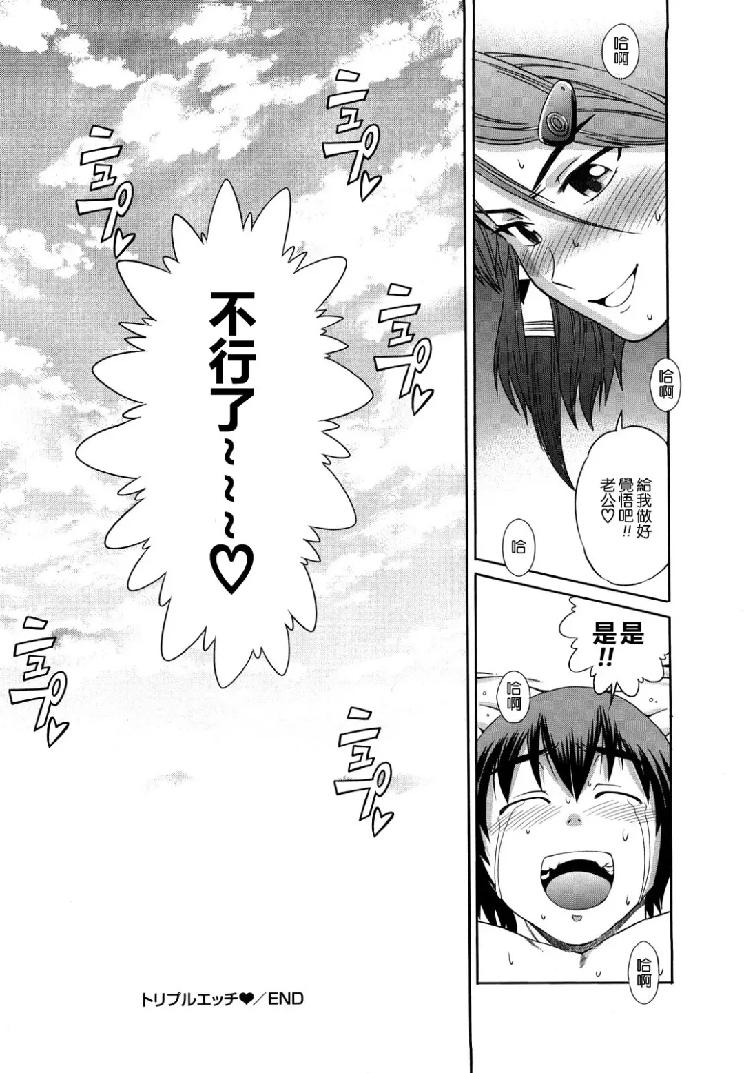 [Distance] HHH Triple H Fhentai - Page 150