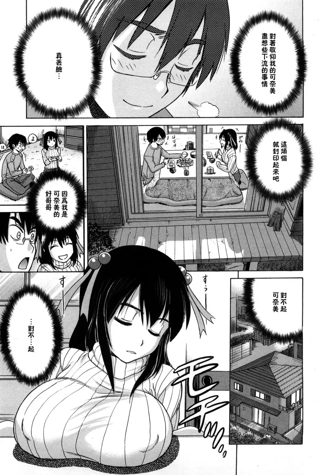 [Distance] HHH Triple H Fhentai - Page 161