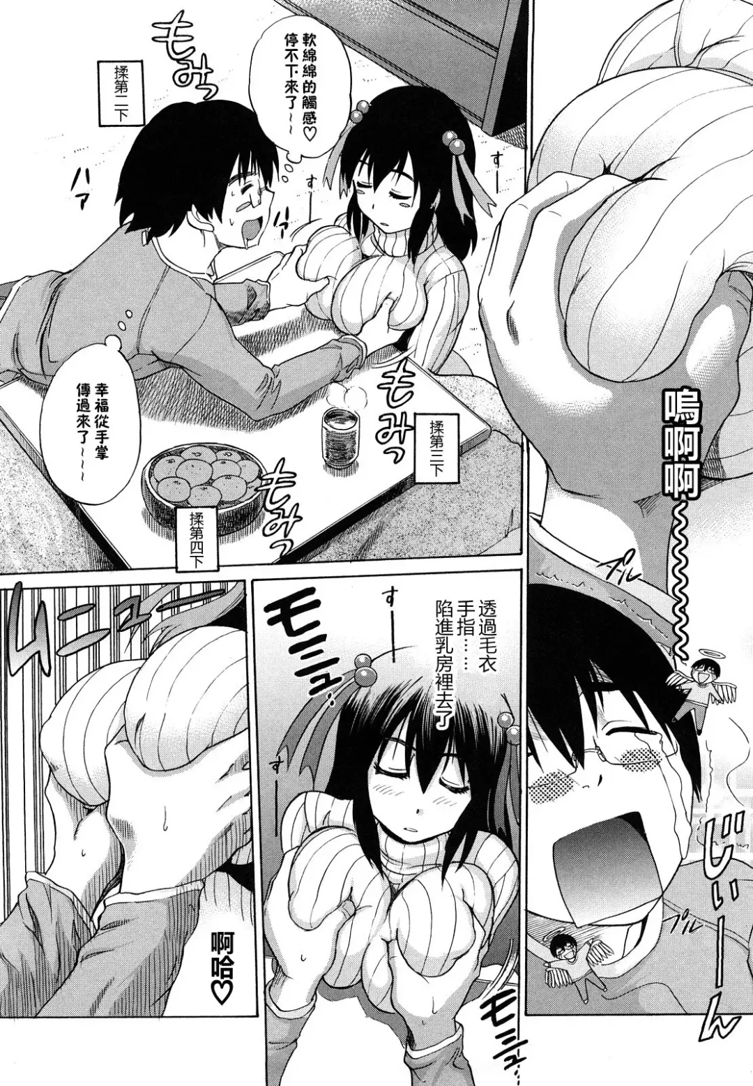 [Distance] HHH Triple H Fhentai - Page 164