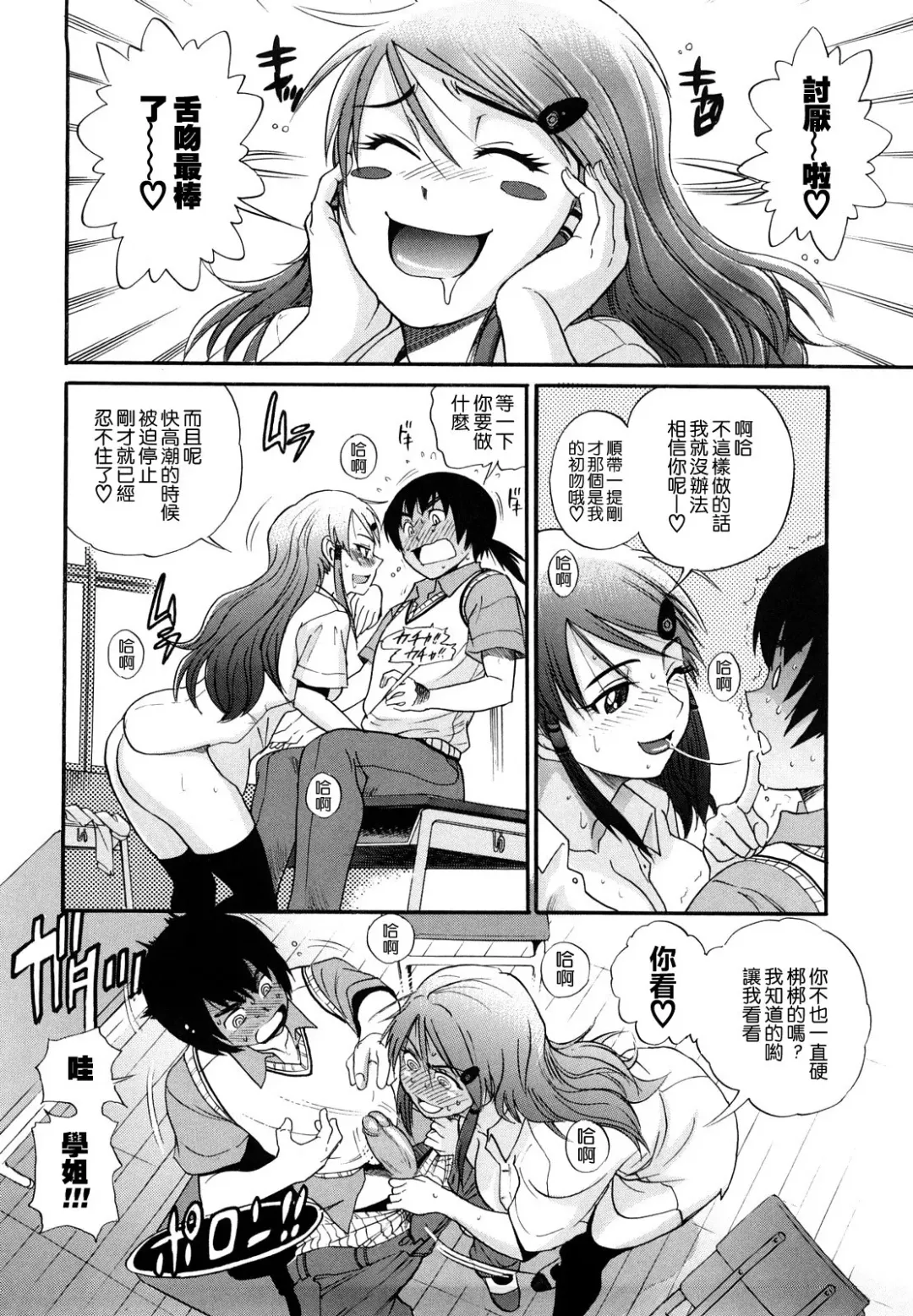 [Distance] HHH Triple H Fhentai - Page 17