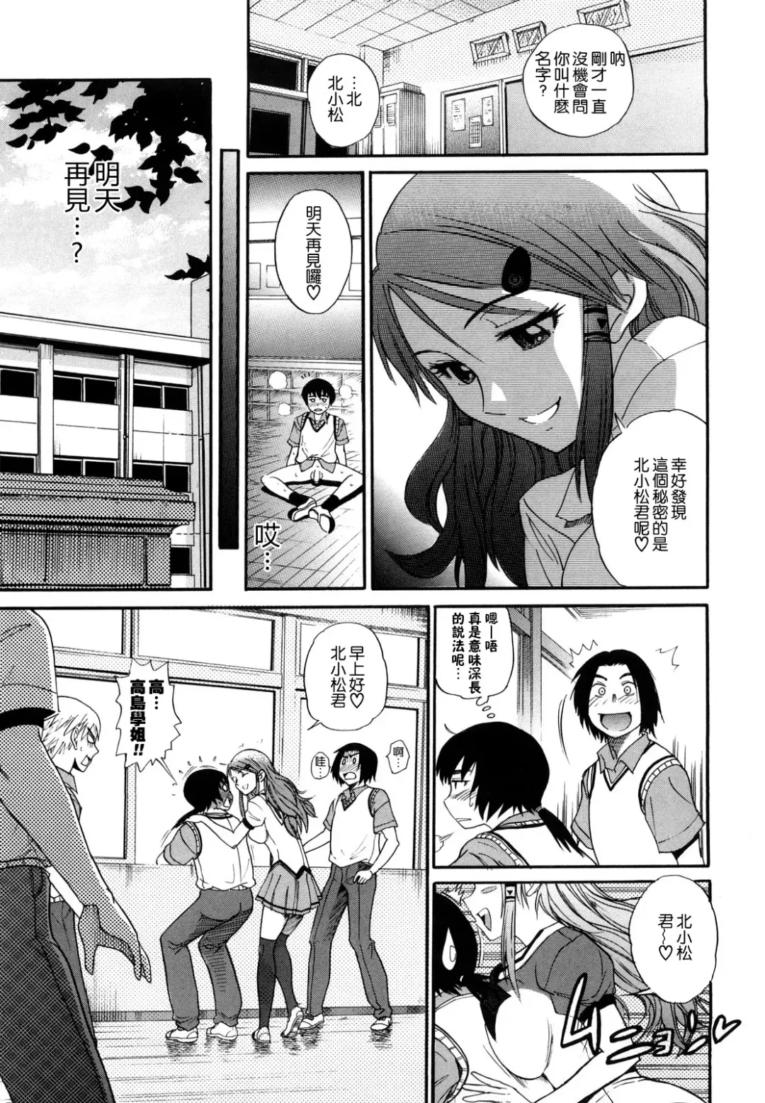 [Distance] HHH Triple H Fhentai - Page 30