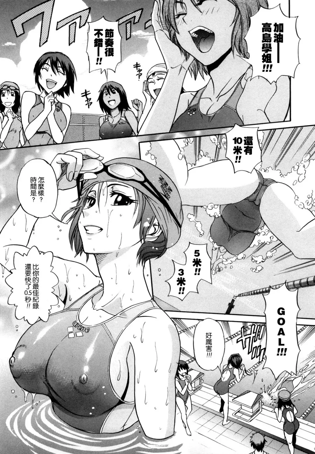 [Distance] HHH Triple H Fhentai - Page 32