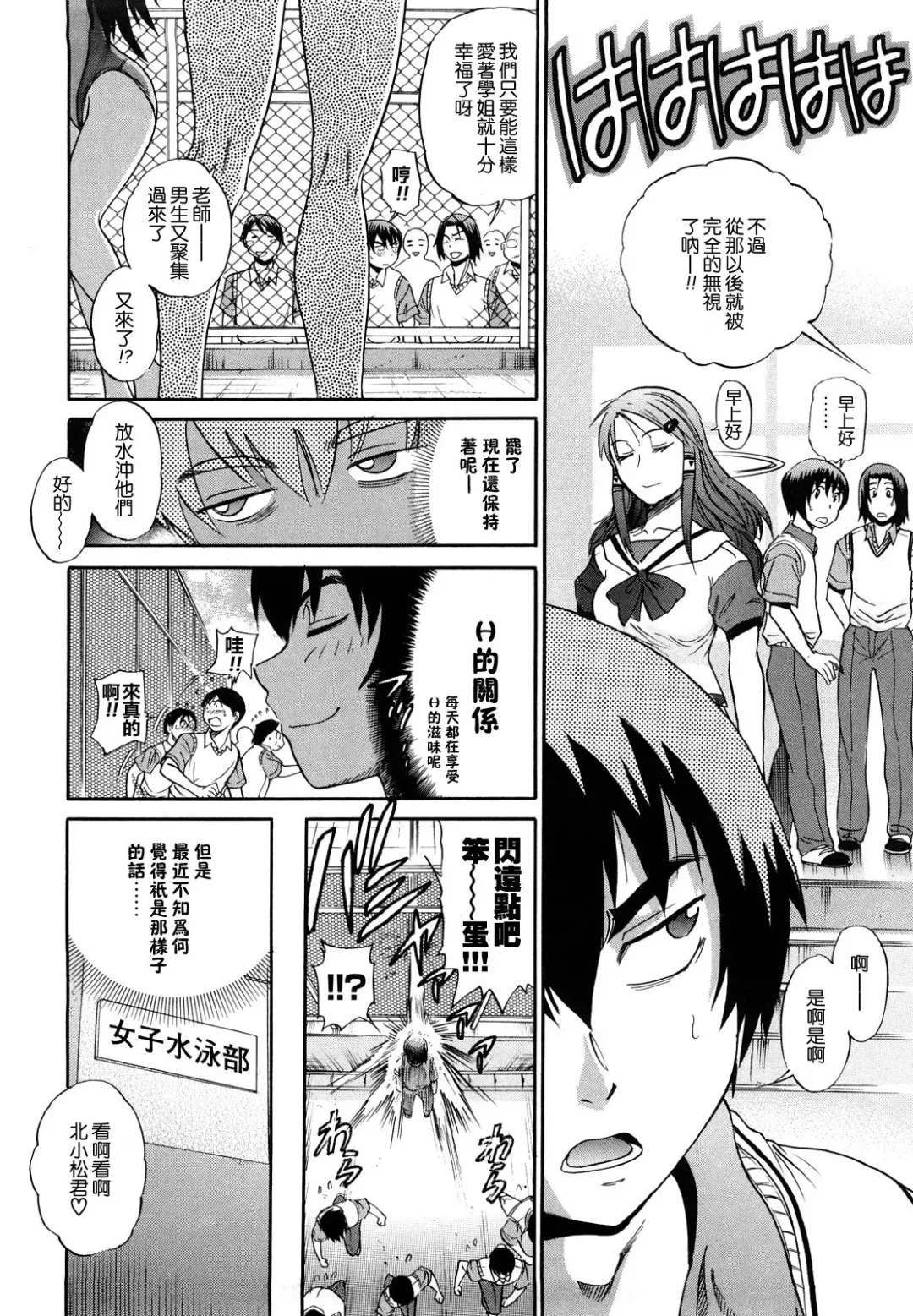 [Distance] HHH Triple H Fhentai - Page 35