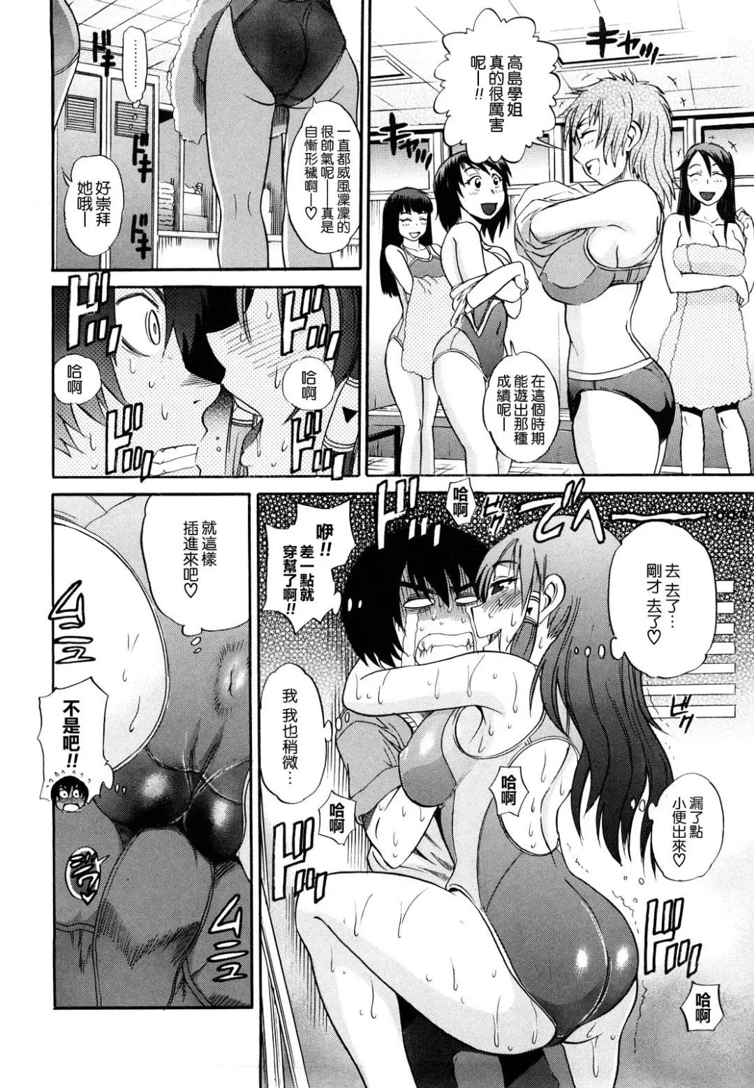 [Distance] HHH Triple H Fhentai - Page 43