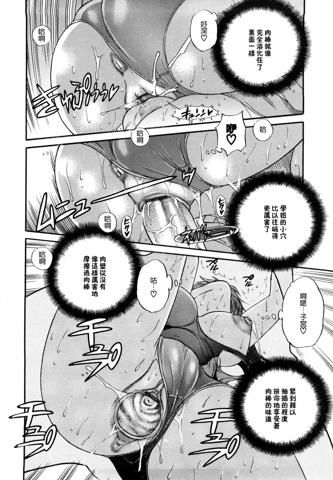 [Distance] HHH Triple H Fhentai - Page 49