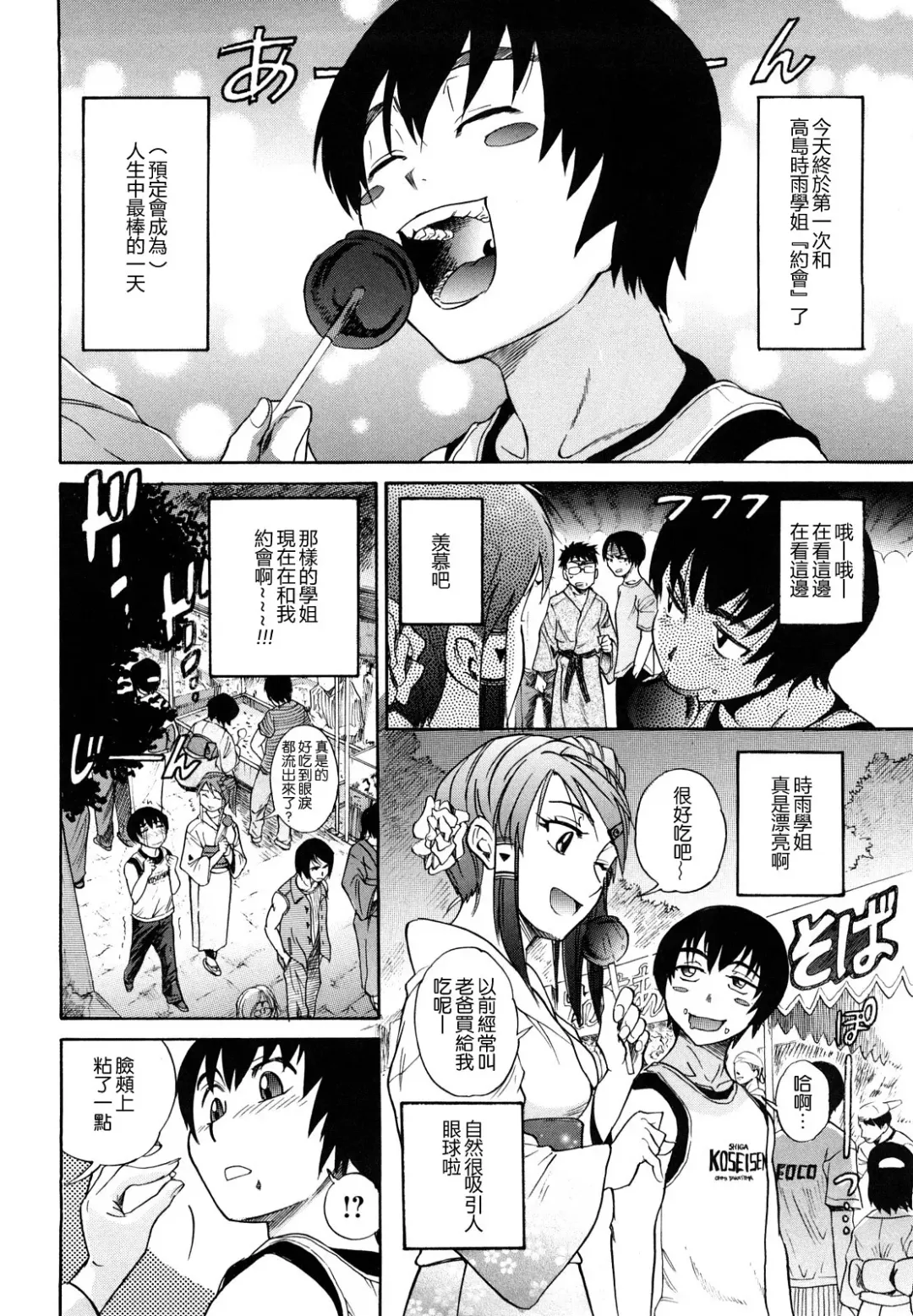 [Distance] HHH Triple H Fhentai - Page 56