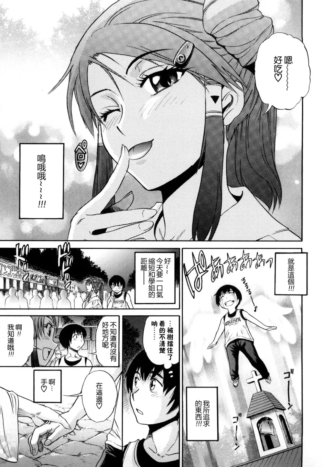 [Distance] HHH Triple H Fhentai - Page 57