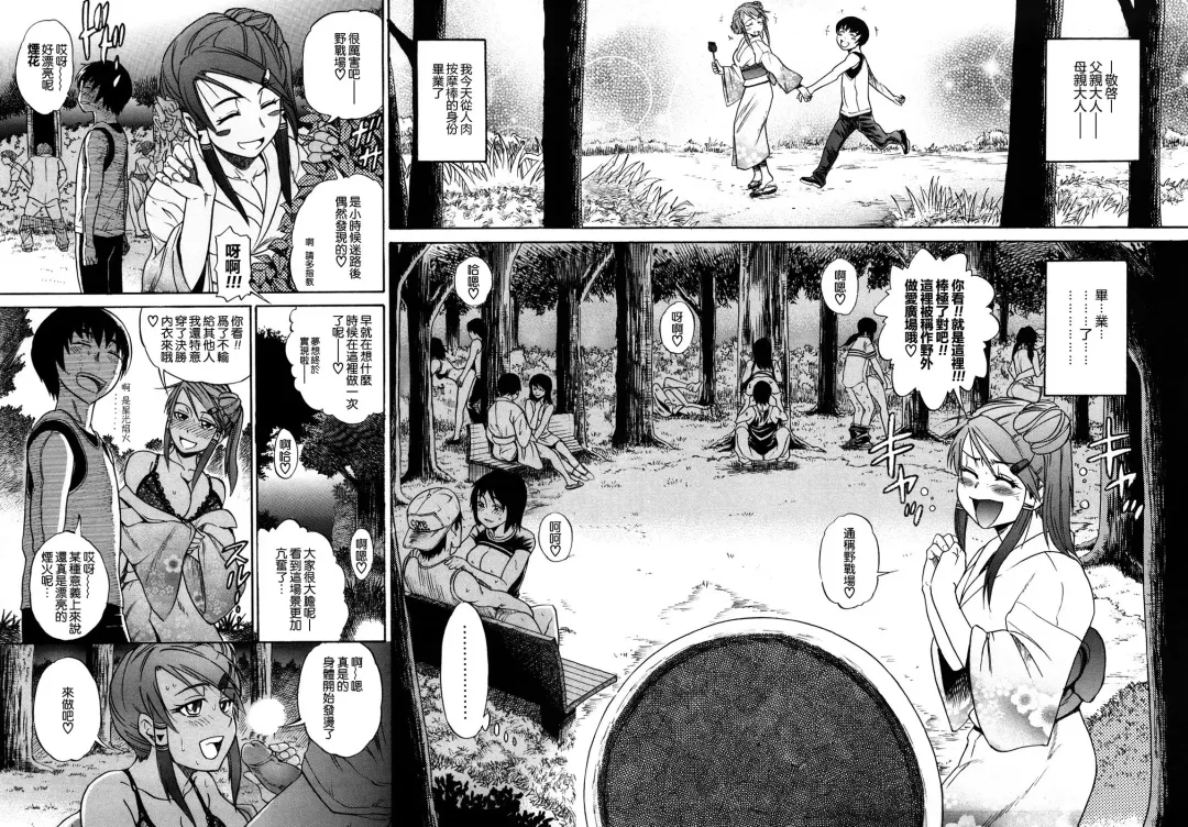 [Distance] HHH Triple H Fhentai - Page 58