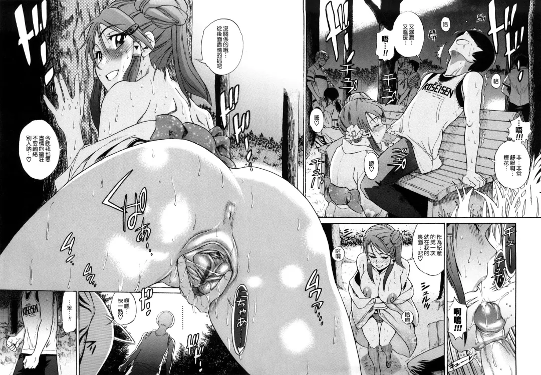 [Distance] HHH Triple H Fhentai - Page 61