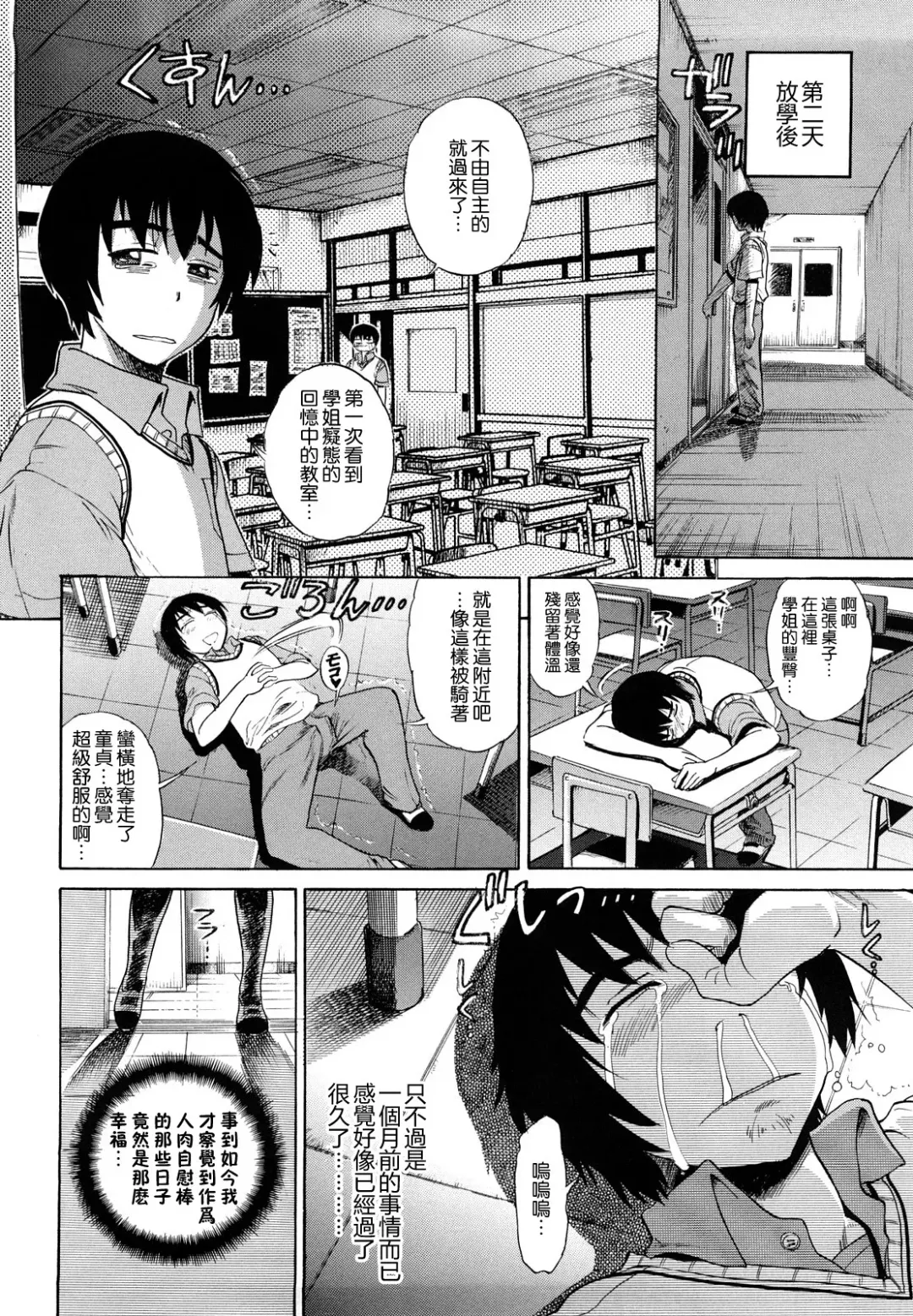 [Distance] HHH Triple H Fhentai - Page 81