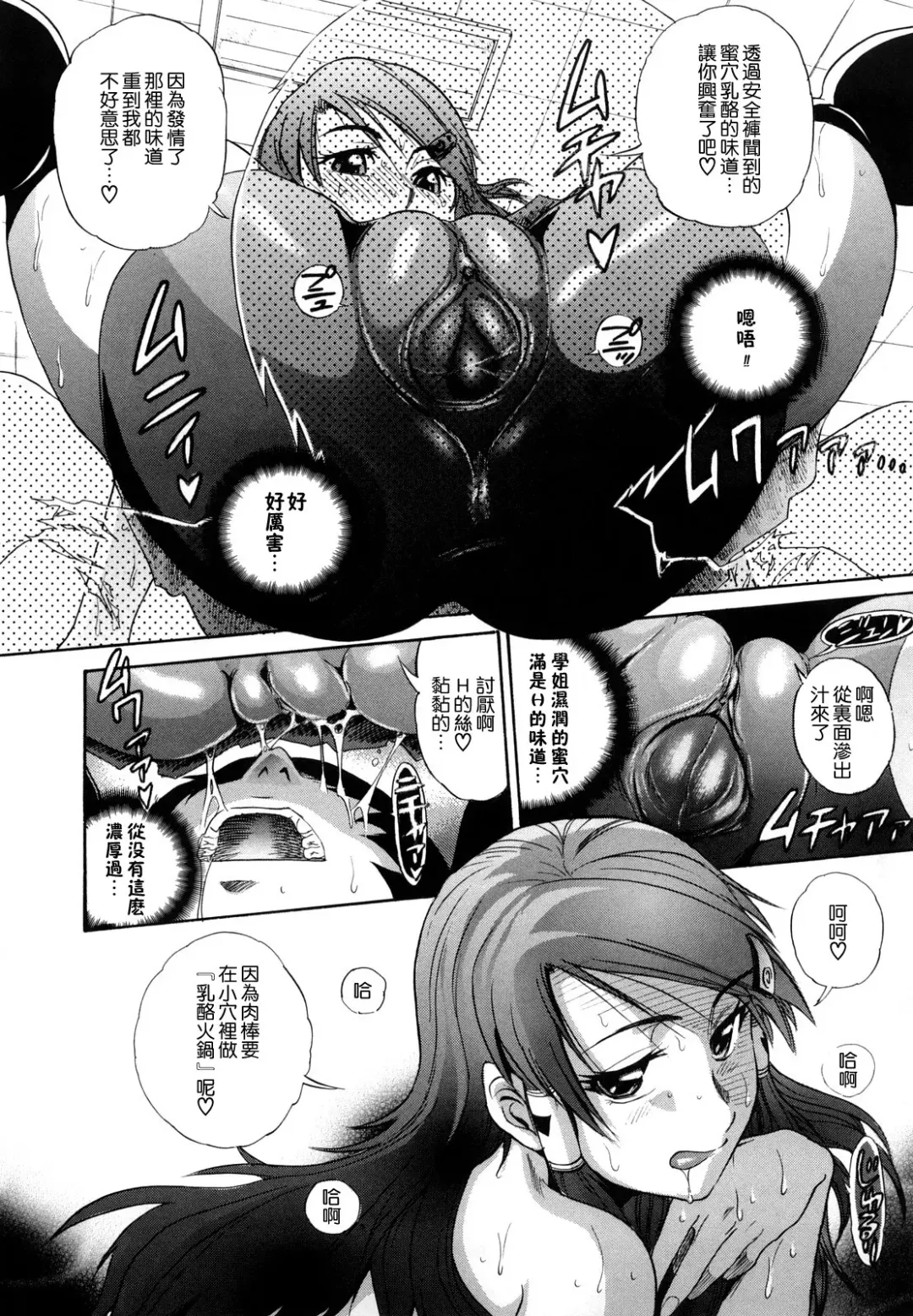 [Distance] HHH Triple H Fhentai - Page 88