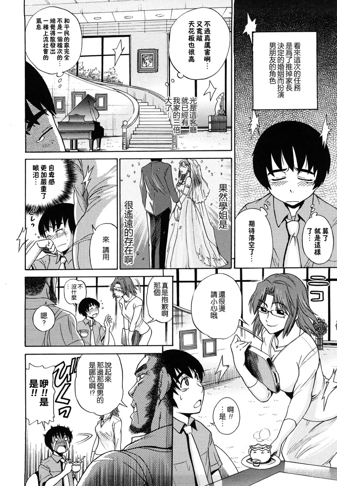 [Distance] HHH Triple H Fhentai - Page 99