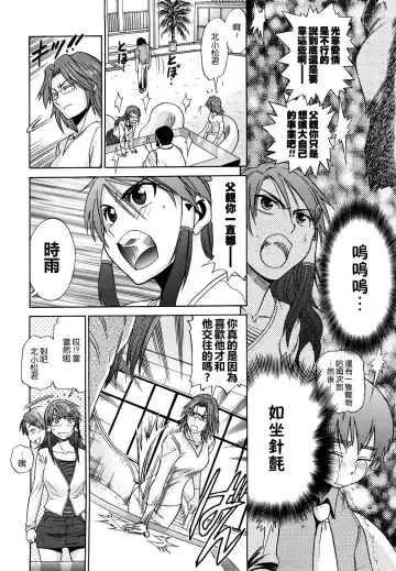 [Distance] HHH Triple H Fhentai - Page 101