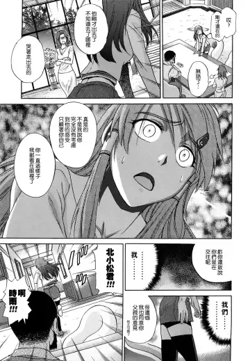 [Distance] HHH Triple H Fhentai - Page 102