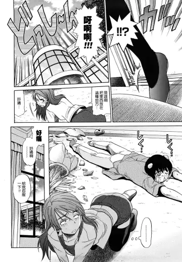 [Distance] HHH Triple H Fhentai - Page 103