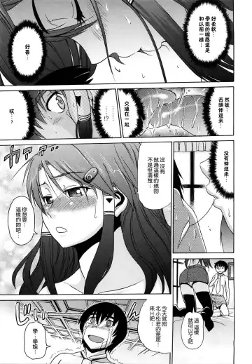 [Distance] HHH Triple H Fhentai - Page 106