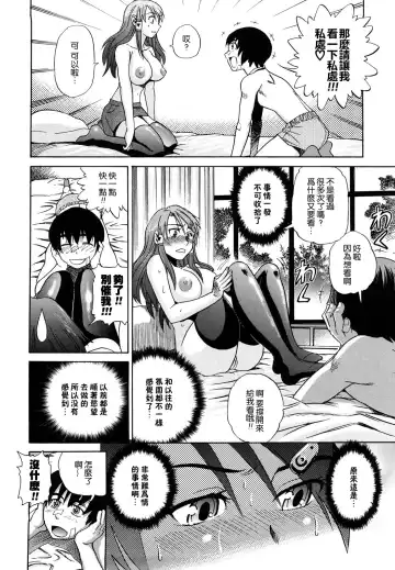 [Distance] HHH Triple H Fhentai - Page 107