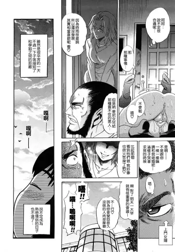 [Distance] HHH Triple H Fhentai - Page 122