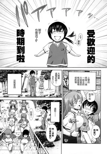 [Distance] HHH Triple H Fhentai - Page 125