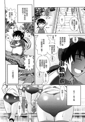 [Distance] HHH Triple H Fhentai - Page 126