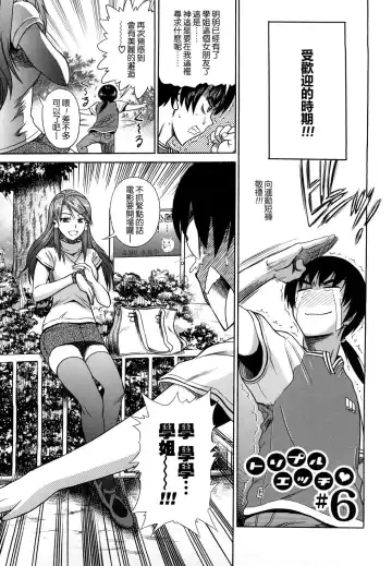 [Distance] HHH Triple H Fhentai - Page 127