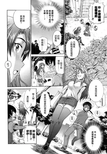 [Distance] HHH Triple H Fhentai - Page 128