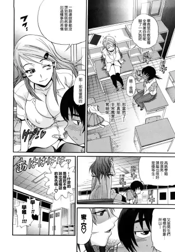 [Distance] HHH Triple H Fhentai - Page 13