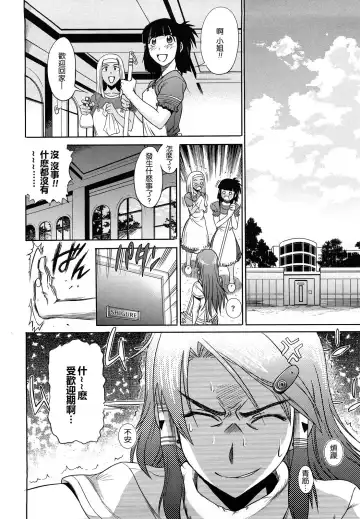 [Distance] HHH Triple H Fhentai - Page 130