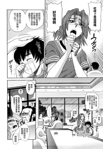 [Distance] HHH Triple H Fhentai - Page 132