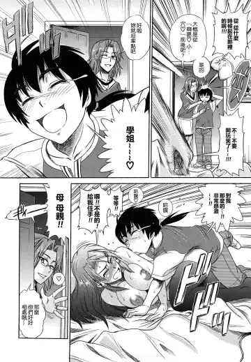 [Distance] HHH Triple H Fhentai - Page 138