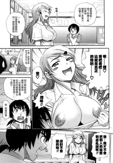 [Distance] HHH Triple H Fhentai - Page 14