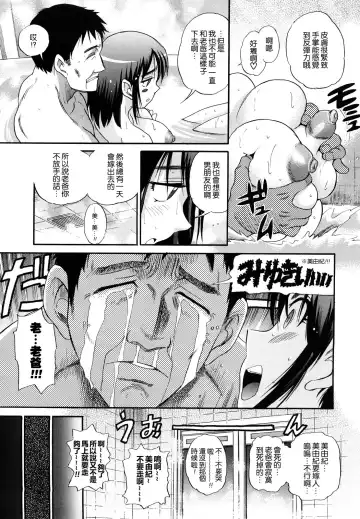 [Distance] HHH Triple H Fhentai - Page 183