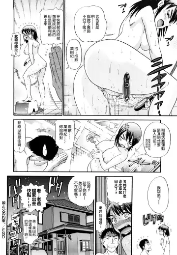 [Distance] HHH Triple H Fhentai - Page 198