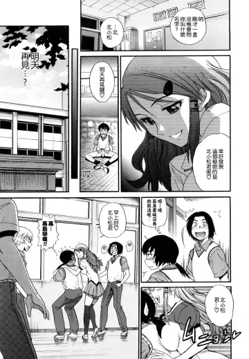 [Distance] HHH Triple H Fhentai - Page 30