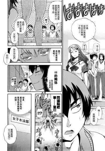 [Distance] HHH Triple H Fhentai - Page 35