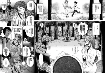 [Distance] HHH Triple H Fhentai - Page 58