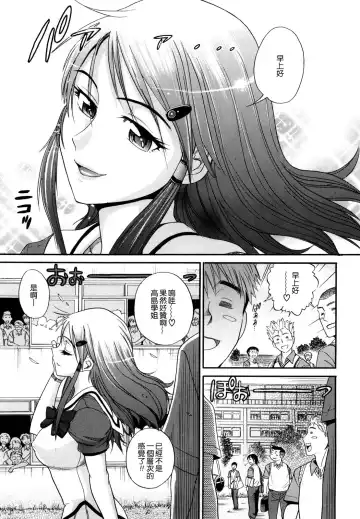 [Distance] HHH Triple H Fhentai - Page 6