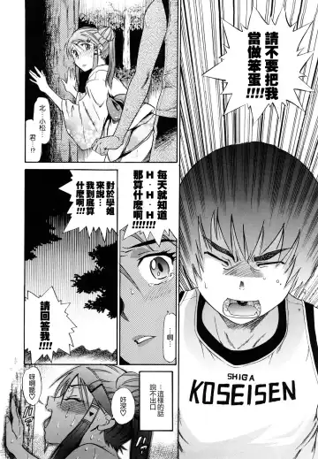 [Distance] HHH Triple H Fhentai - Page 62