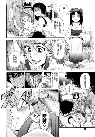 [Distance] HHH Triple H Fhentai - Page 68